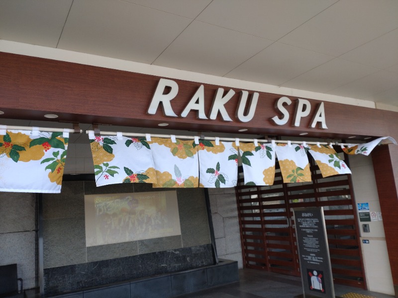 せんせんさんさんのRAKU SPA 鶴見のサ活写真