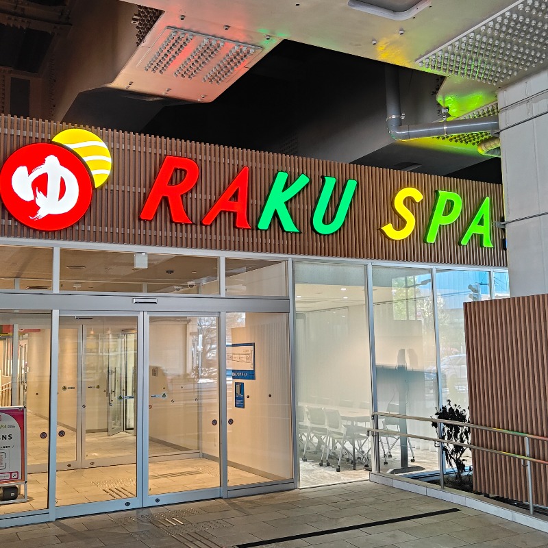 うえたけさんのRAKU SPA Station 武蔵小金井のサ活写真