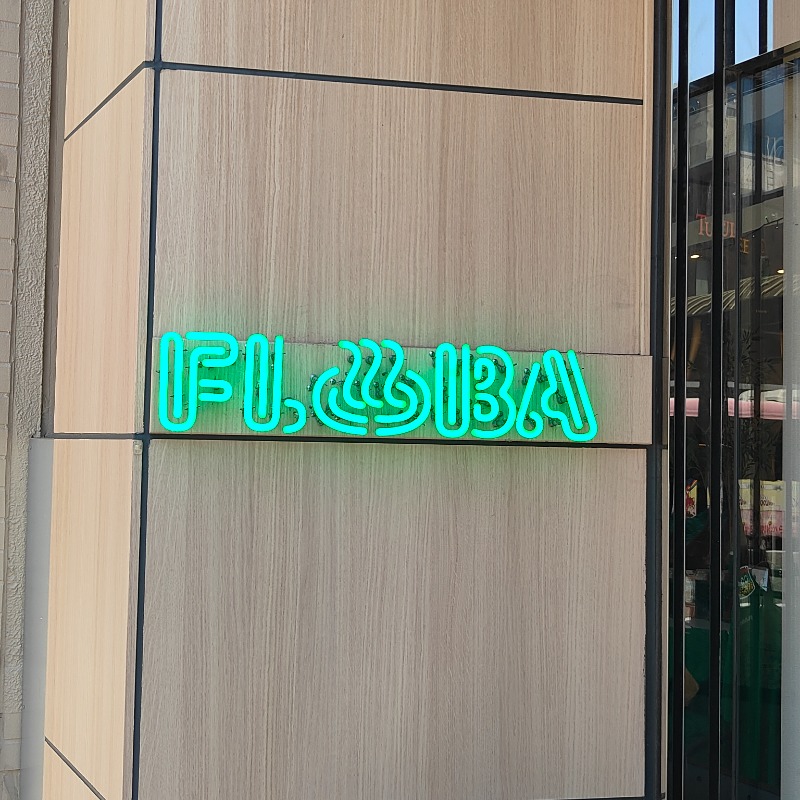 うえたけさんのFLOBA(フローバ)のサ活写真
