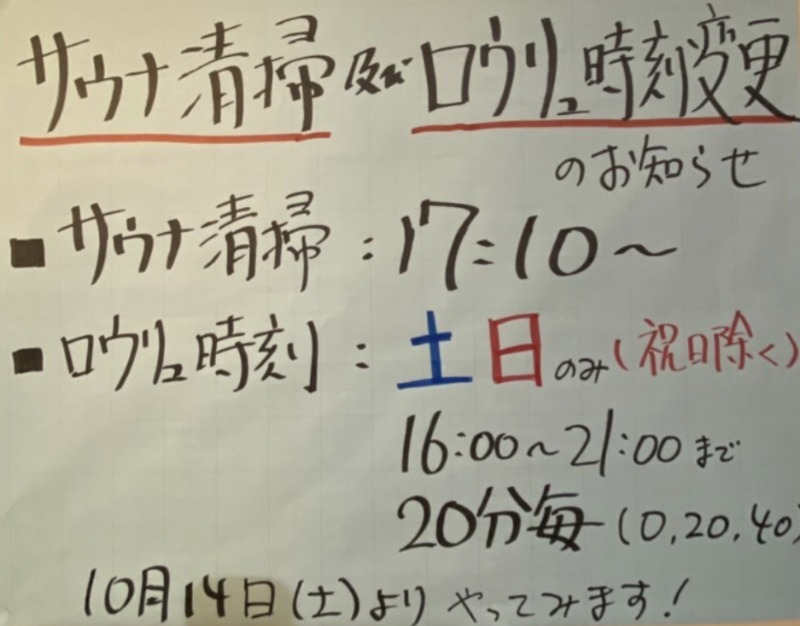 🔥あちちシャンプー🔥さんの湯屋サーモンのサ活写真