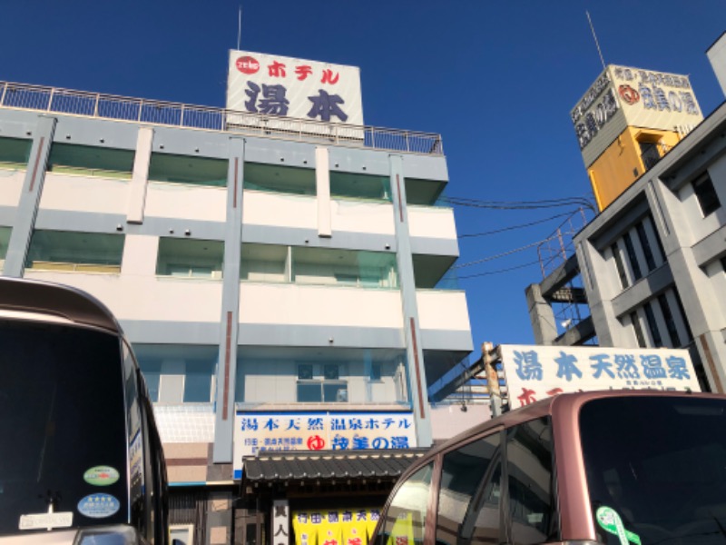 セッキーさんの行田・湯本天然温泉 茂美の湯のサ活写真