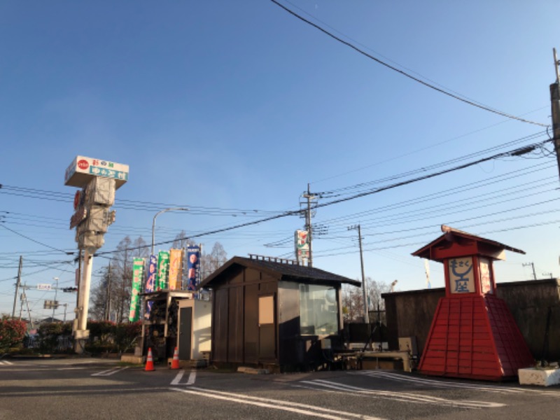 セッキーさんの行田・湯本天然温泉 茂美の湯のサ活写真