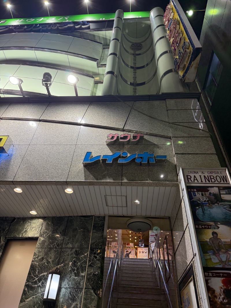 サウナーのひかるさんのサウナ&カプセルホテルレインボー本八幡店のサ活写真
