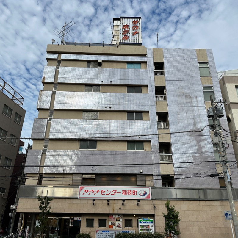 サウナーのひかるさんのサウナセンター稲荷町(旧サウナホテルニュー大泉 稲荷町店)のサ活写真