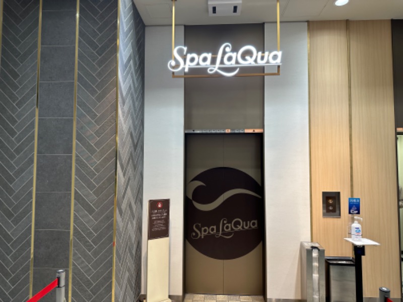 サウナーのひかるさんの東京ドーム天然温泉 Spa LaQua(スパ ラクーア)のサ活写真