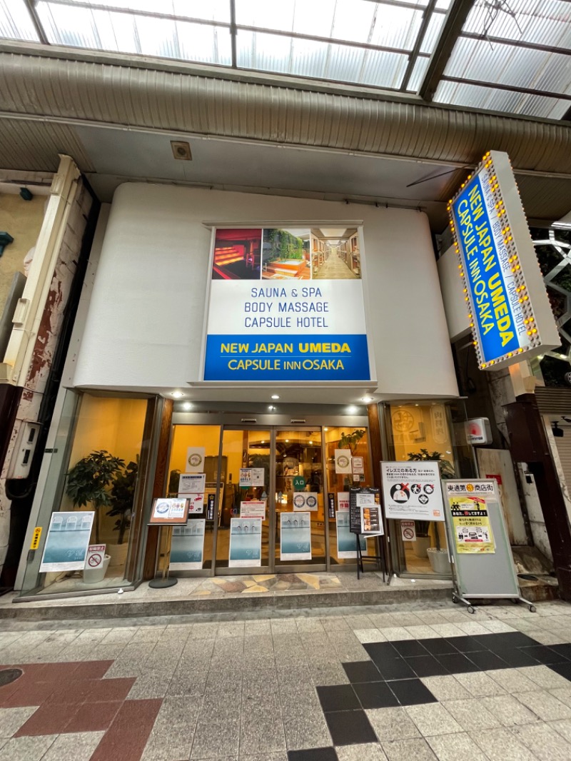 サウナーのひかるさんのニュージャパン 梅田店(カプセルイン大阪)のサ活写真