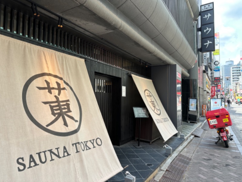 サウナーのひかるさんのサウナ東京 (Sauna Tokyo)のサ活写真