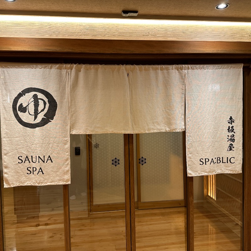 サウナーのひかるさんのSPA:BLIC 赤坂湯屋のサ活写真