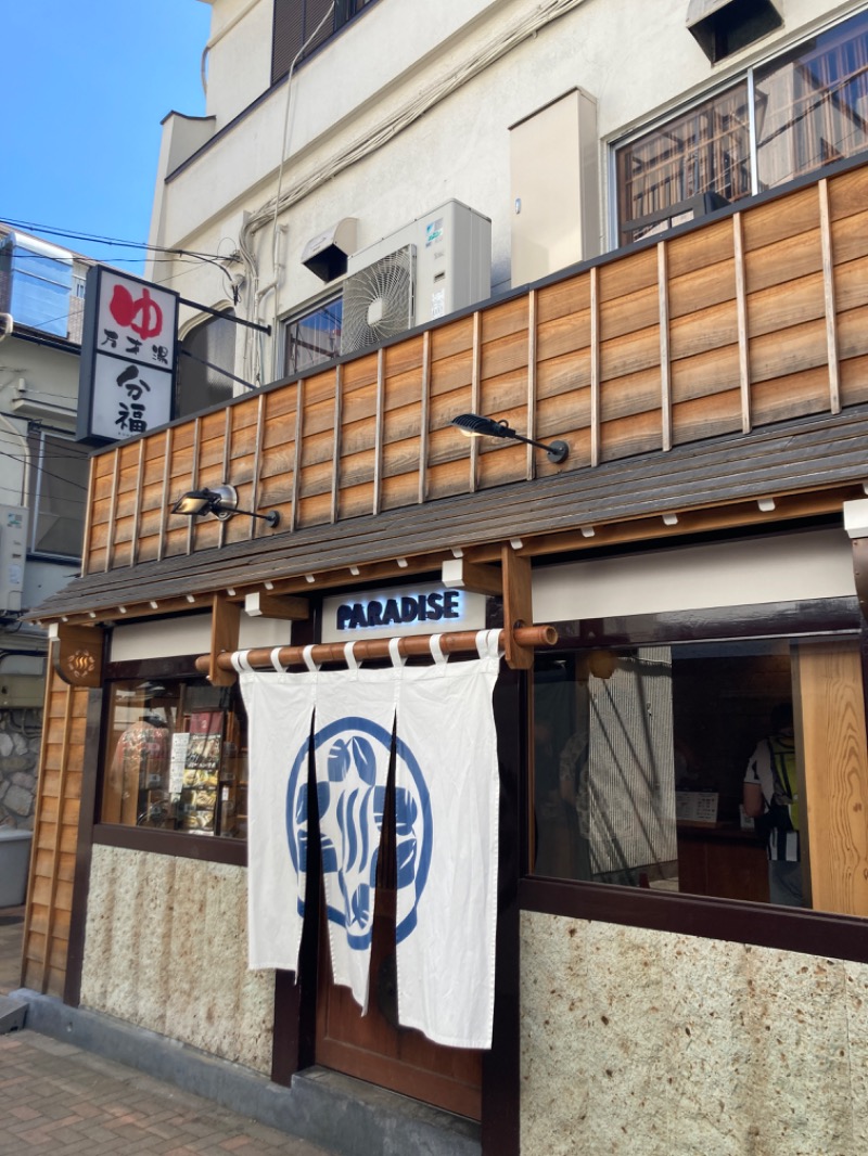 のぎ助さんのPARADISE(パラダイス)のサ活写真