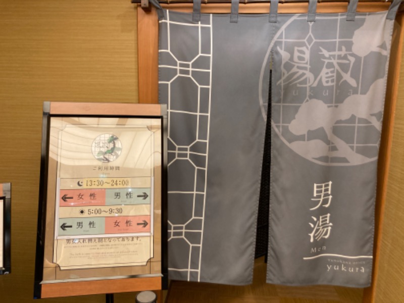 のぎ助さんのホテル万惣のサ活写真
