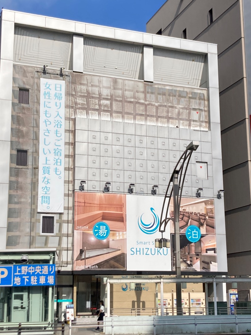 のぎ助さんのSmart Stay SHIZUKU 上野駅前のサ活写真