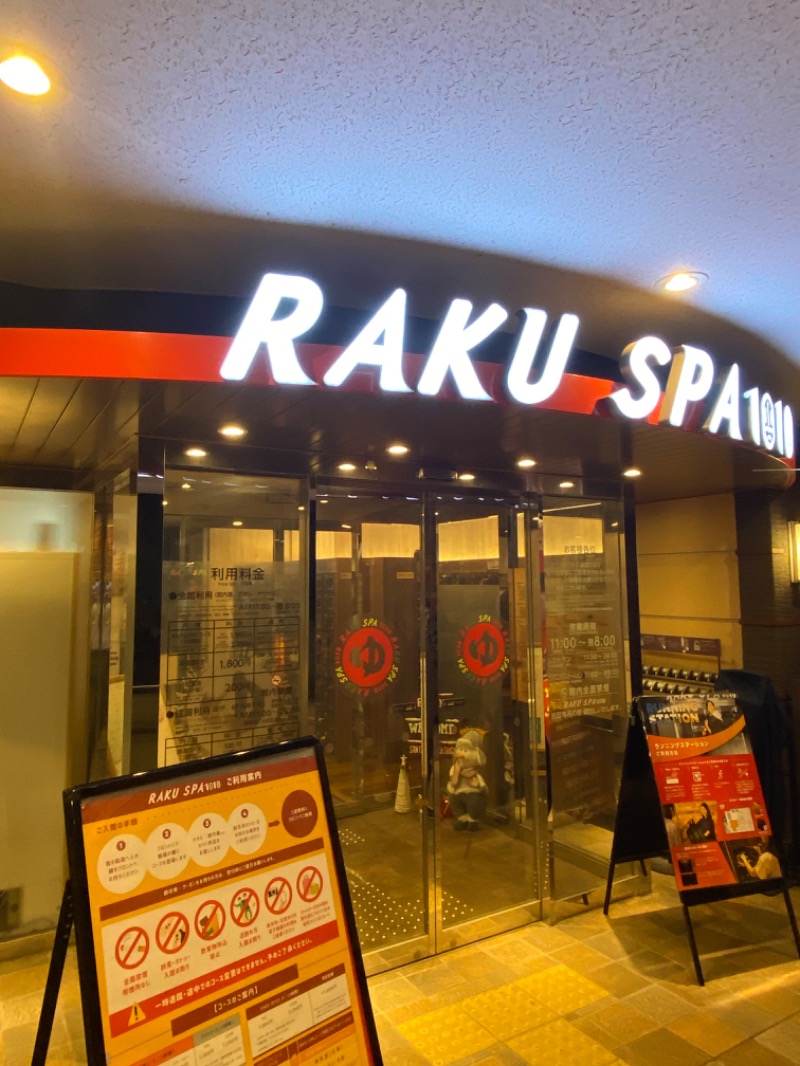 tasukukonさんのRAKU SPA 1010 神田のサ活写真