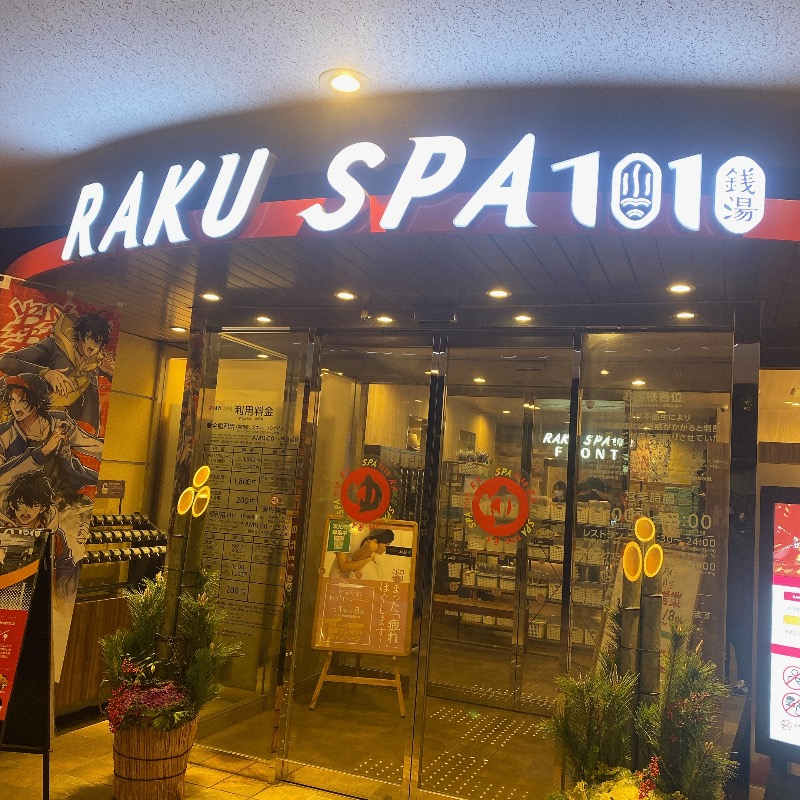 のんこ｡さんのRAKU SPA 1010 神田のサ活写真