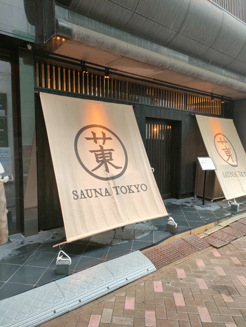 あんりさんのサウナ東京 (Sauna Tokyo)のサ活写真