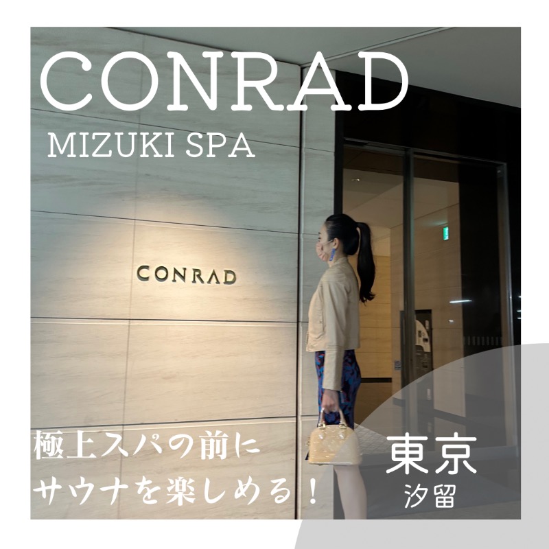 るるさんのコンラッド東京 水月スパ&フィットネスのサ活写真