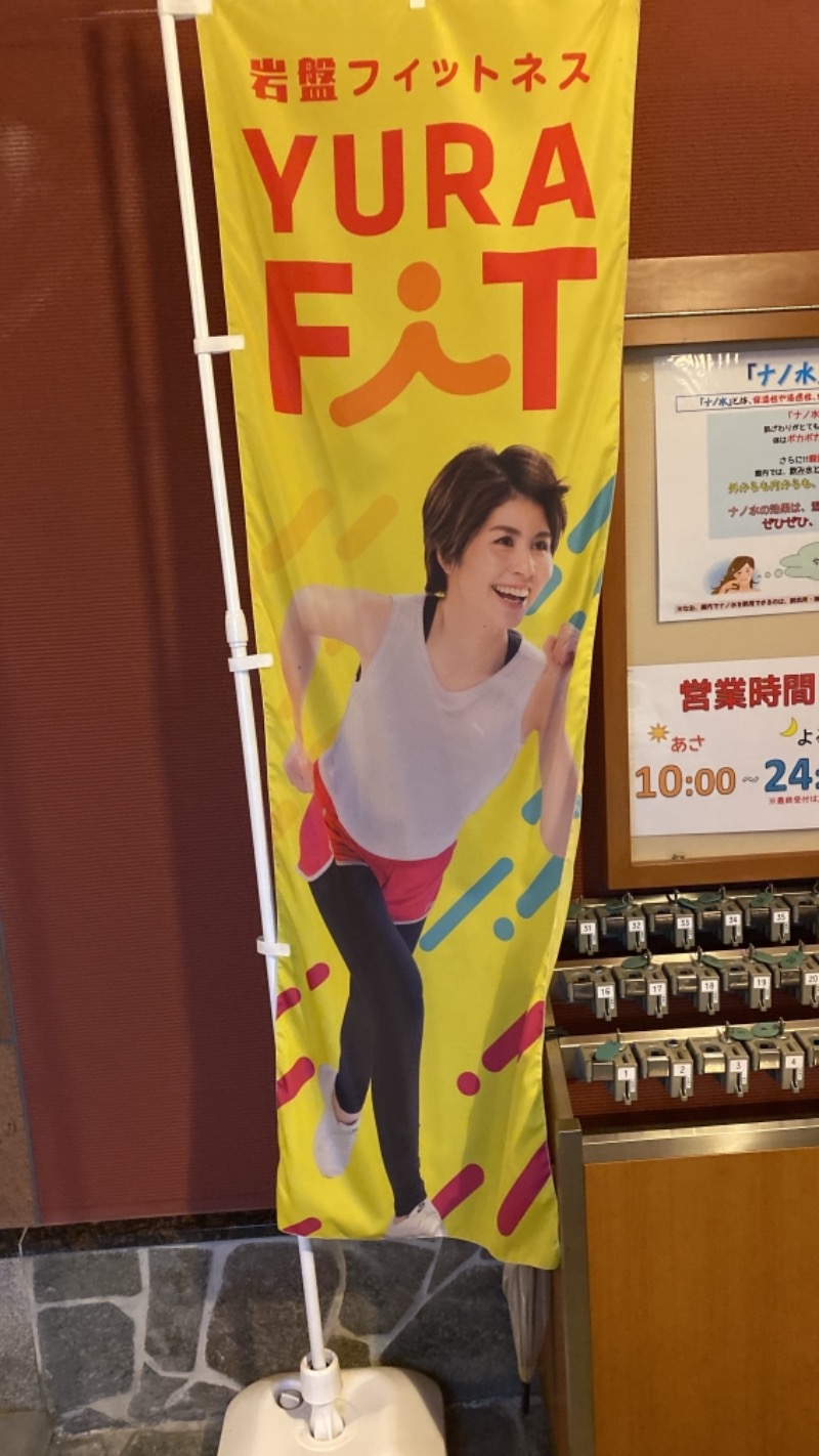 こーじさんの湯来楽 内灘店のサ活写真