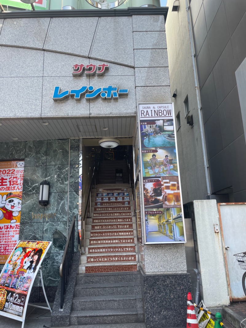 たけぽんさんのサウナ&カプセルホテルレインボー本八幡店のサ活写真