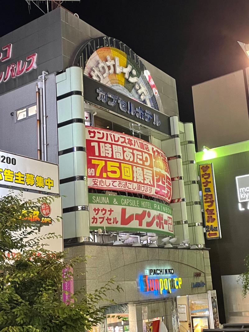 たけぽんさんのサウナ&カプセルホテルレインボー本八幡店のサ活写真