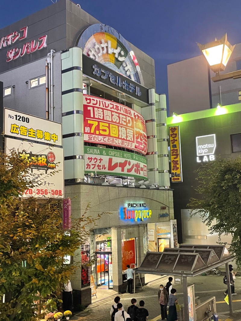 たけぽんさんのサウナ&カプセルホテルレインボー本八幡店のサ活写真