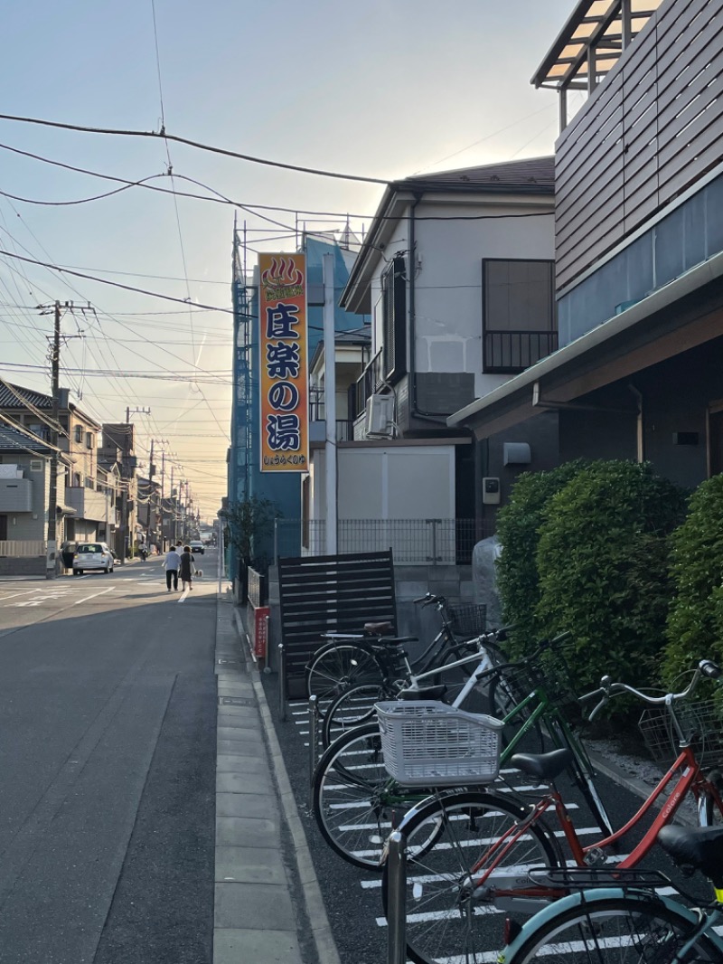 たけぽんさんの庄楽の湯(旧:庄の湯)のサ活写真