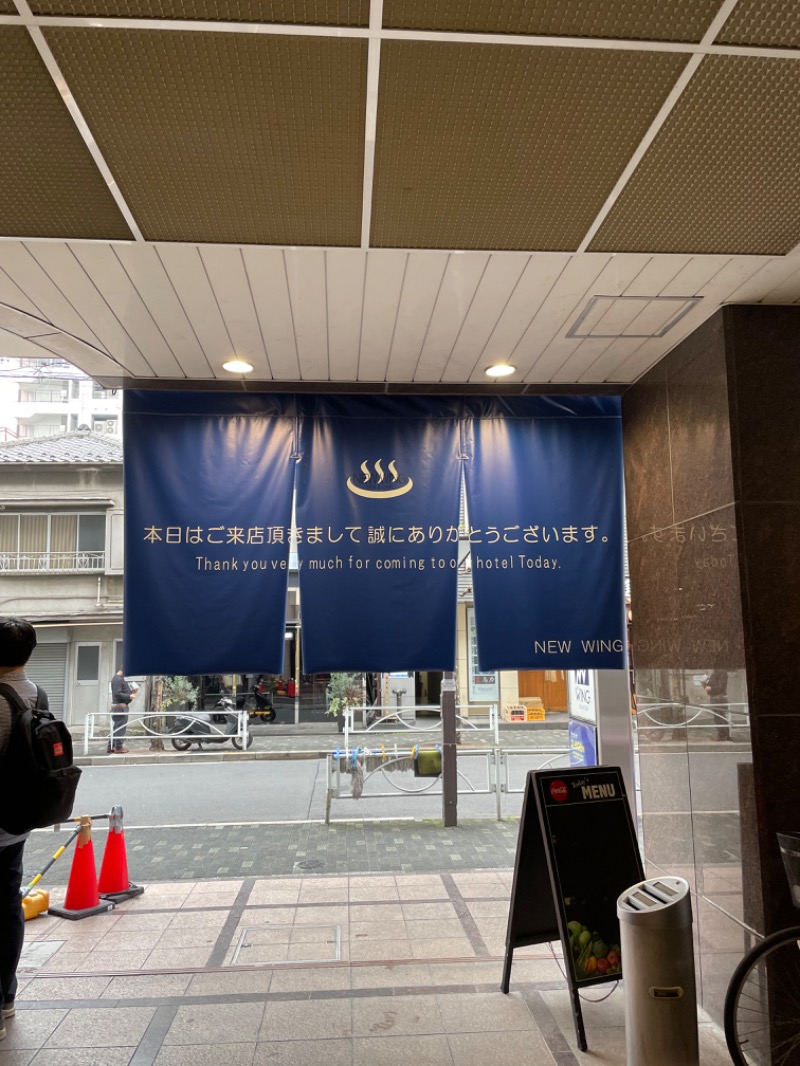 たけぽんさんのスパ&カプセル ニューウイングのサ活写真