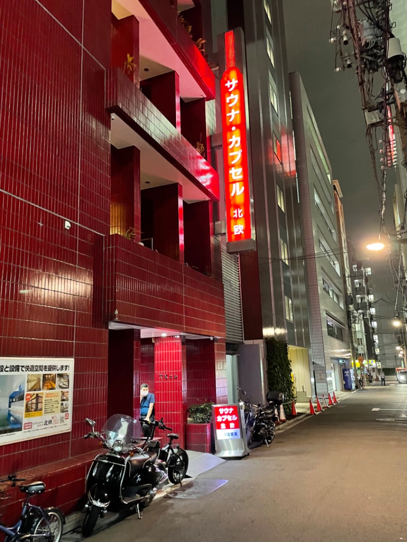 たけぽんさんのサウナ&カプセルホテル 北欧のサ活写真