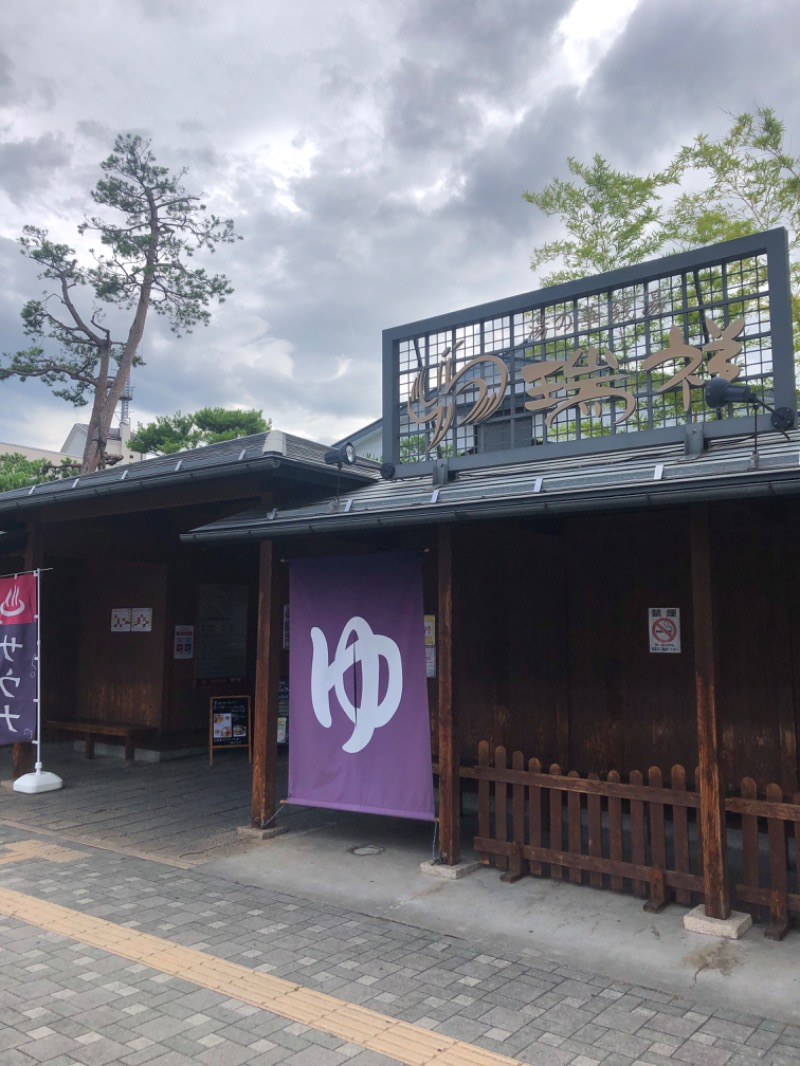 よしきさんの湯の華銭湯 瑞祥 松本館のサ活写真