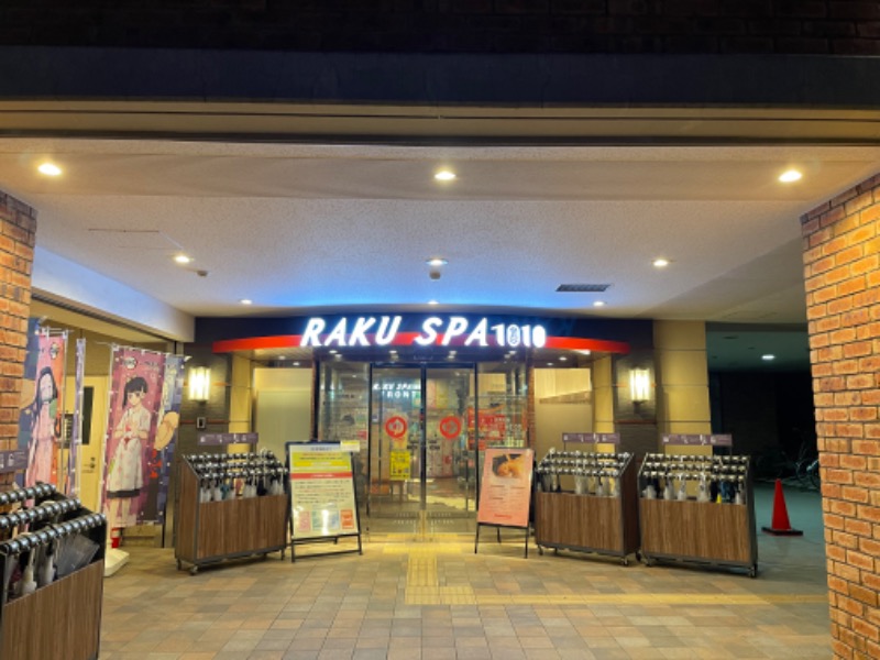 yuu.さんのRAKU SPA 1010 神田のサ活写真