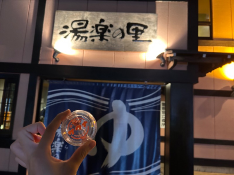 ちょみさんの湯楽の里 松戸店のサ活写真