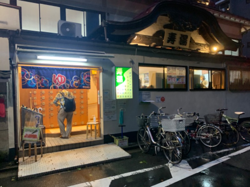 ちょみさんの東上野 寿湯のサ活写真