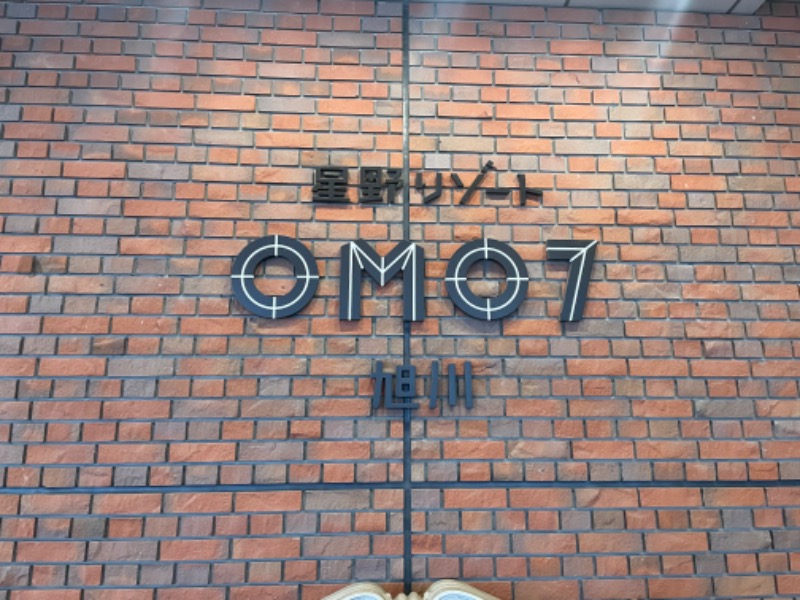 アサさんのOMO7旭川(おも) by 星野リゾート サウナプラトーのサ活写真