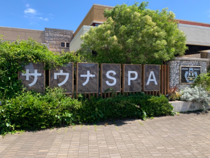 清 ちとせさんのアジアンSOLA SPA 牧の原モア温泉のサ活写真