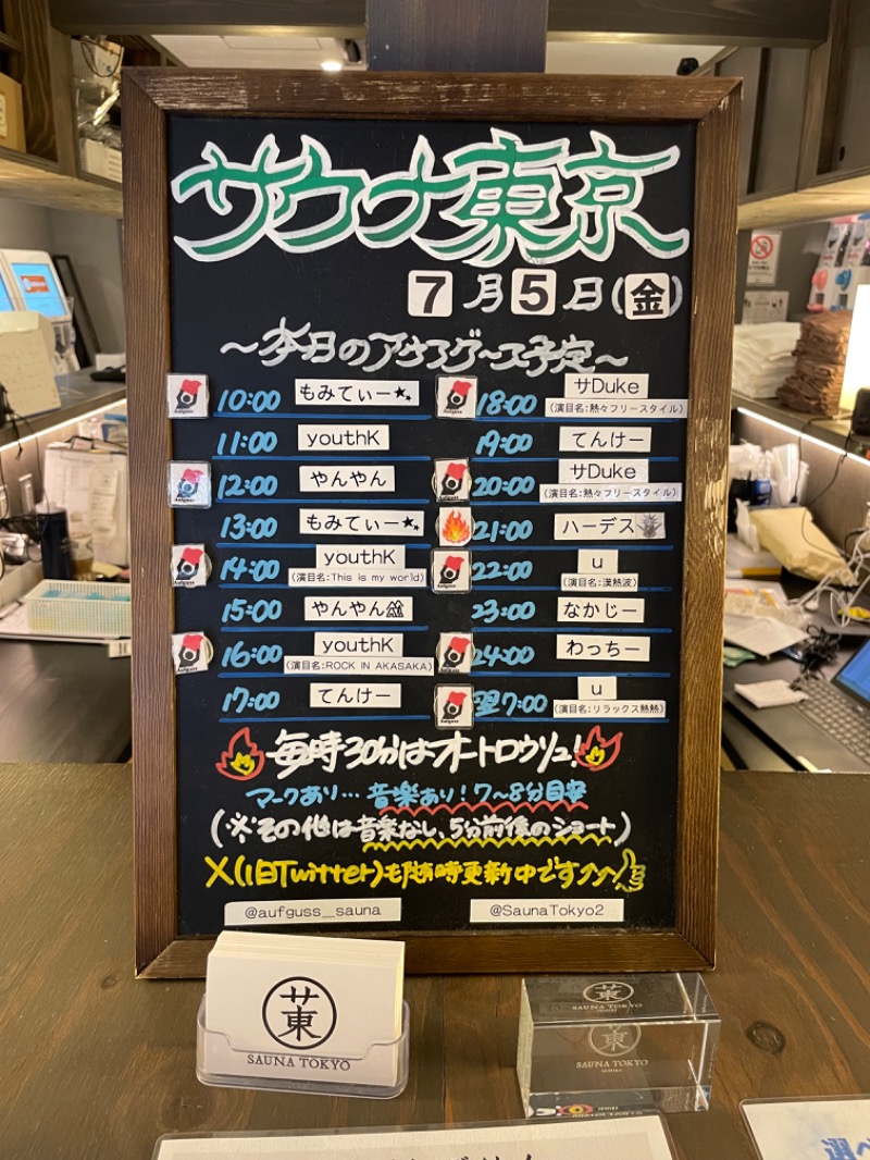 やんしーさんのサウナ東京 (Sauna Tokyo)のサ活写真