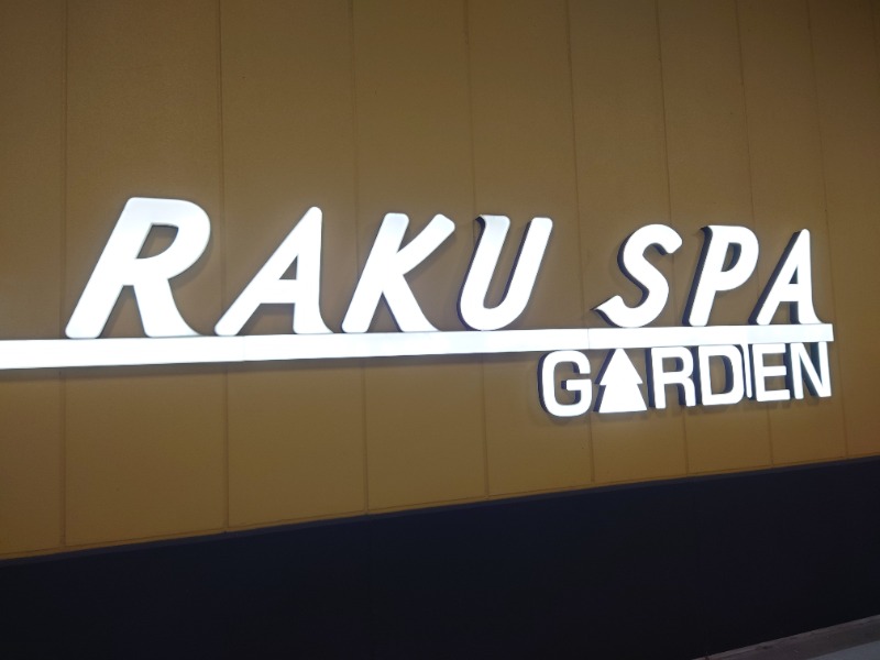 ｐ𝚊𝚗𝚍ÄさんのRAKU SPA GARDEN 名古屋のサ活写真