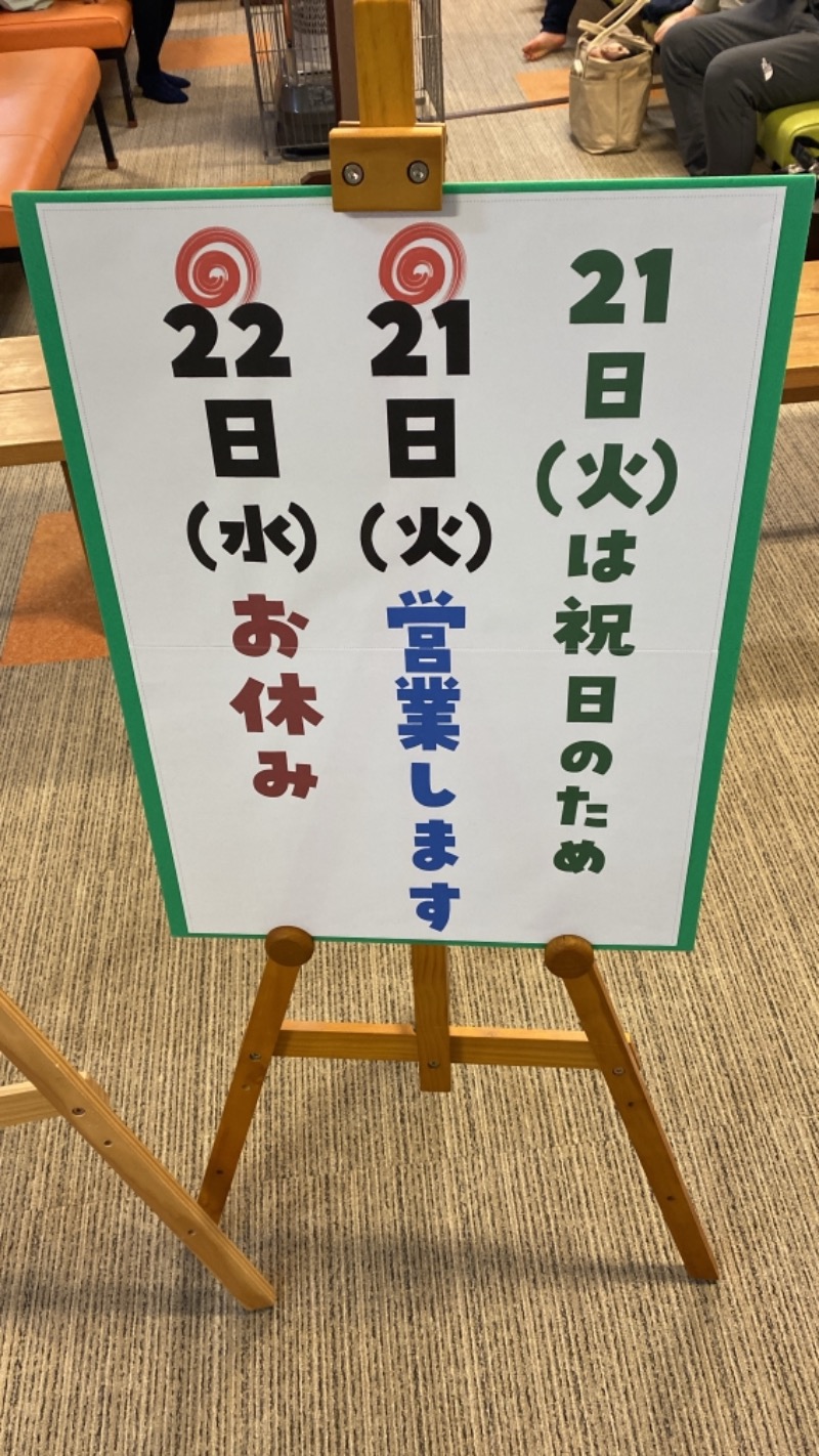 こーじさんの金城温泉元湯のサ活写真