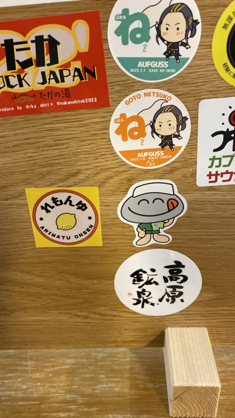 こーじさんの金城温泉元湯のサ活写真