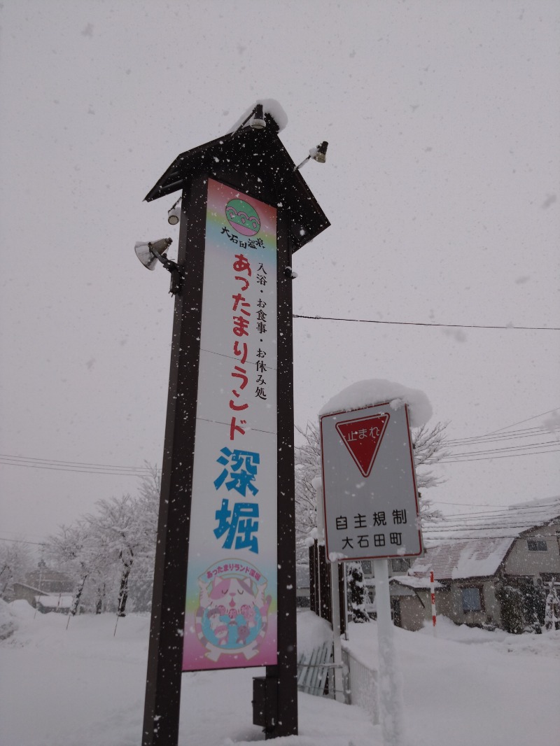サウナ猫さんのあったまりランド深堀のサ活写真