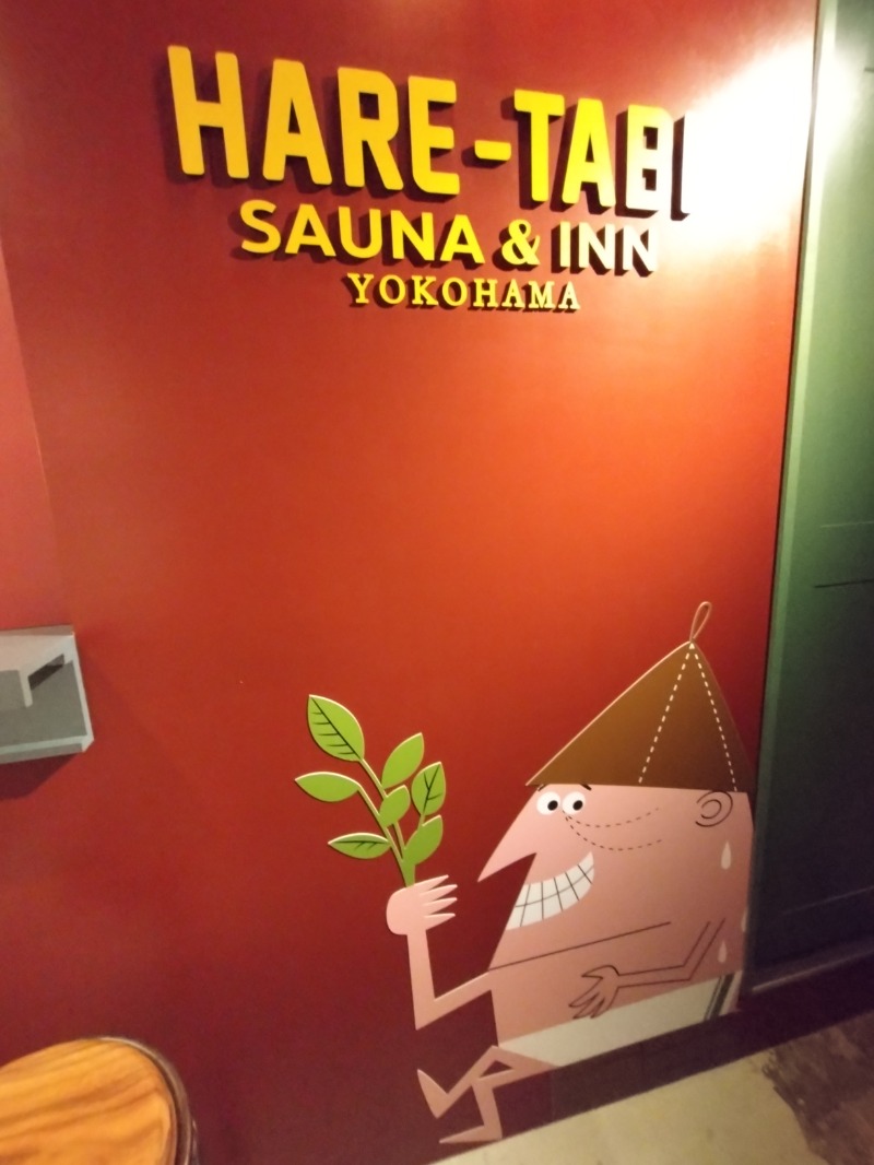 サウナ猫さんのHARE-TABI SAUNA&INNのサ活写真