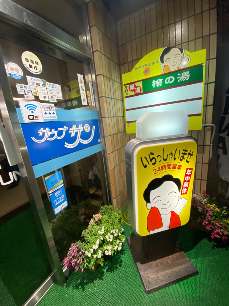 ケイティさんのサウナサンのサ活写真