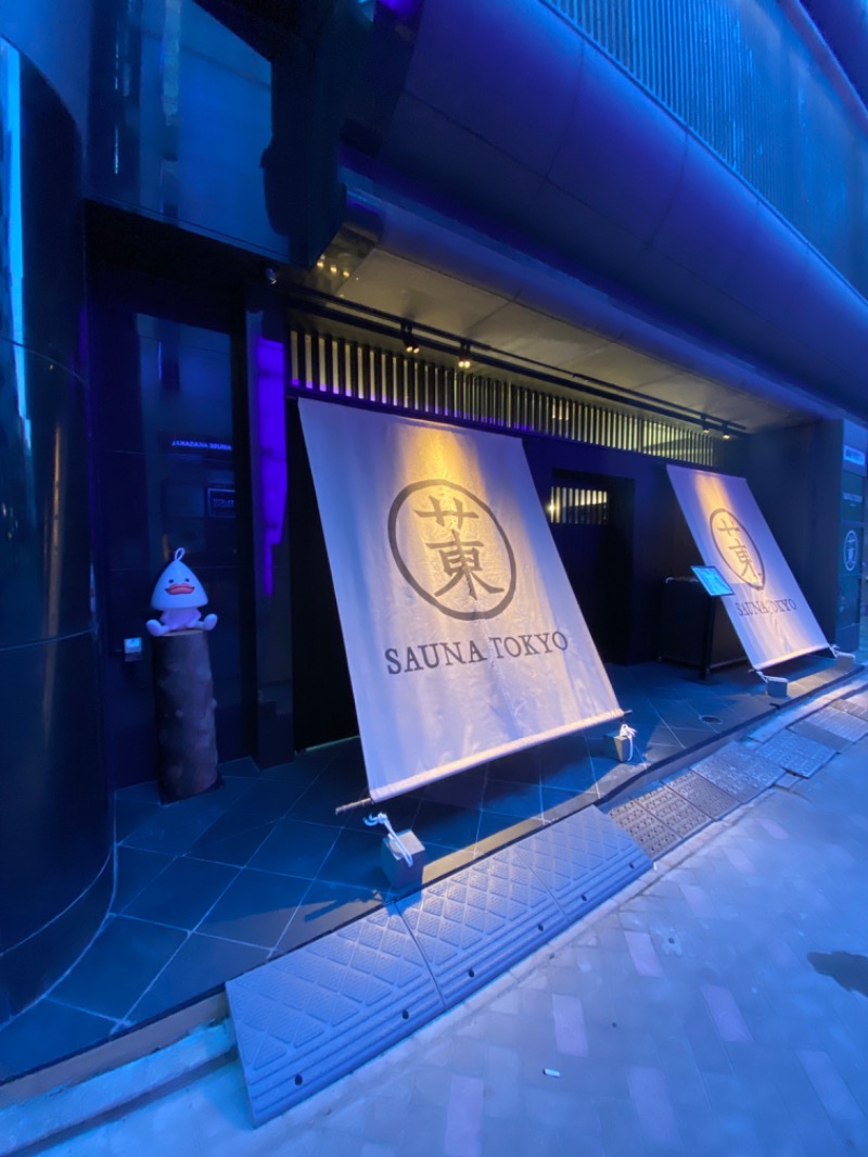 ケイティさんのサウナ東京 (Sauna Tokyo)のサ活写真