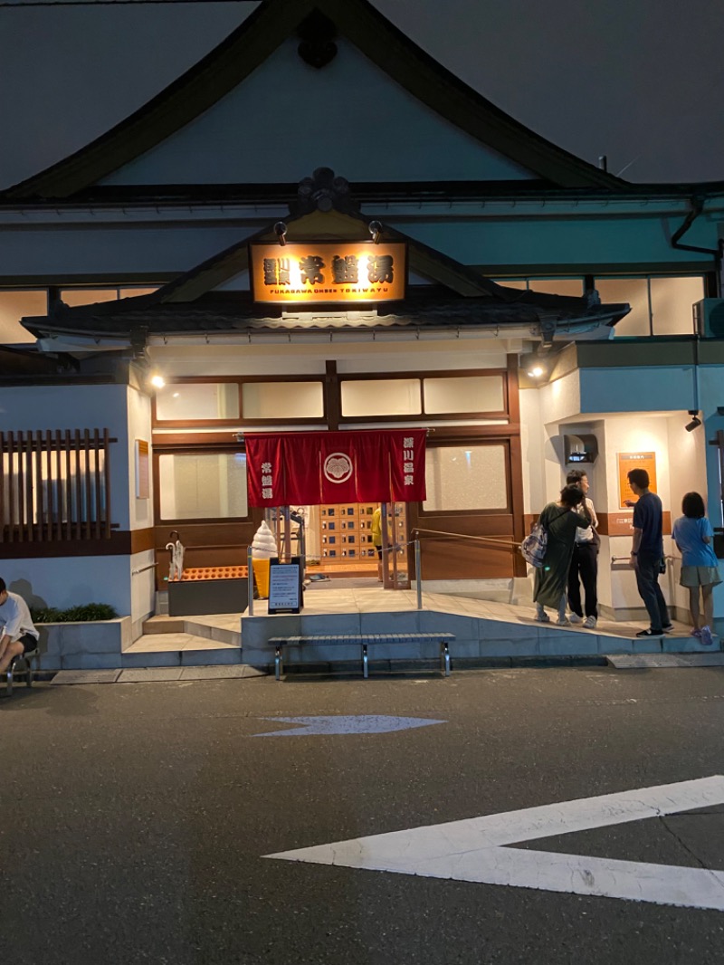 ケイティさんの深川温泉 常盤湯のサ活写真