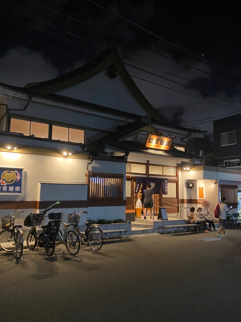 ケイティさんの深川温泉 常盤湯のサ活写真