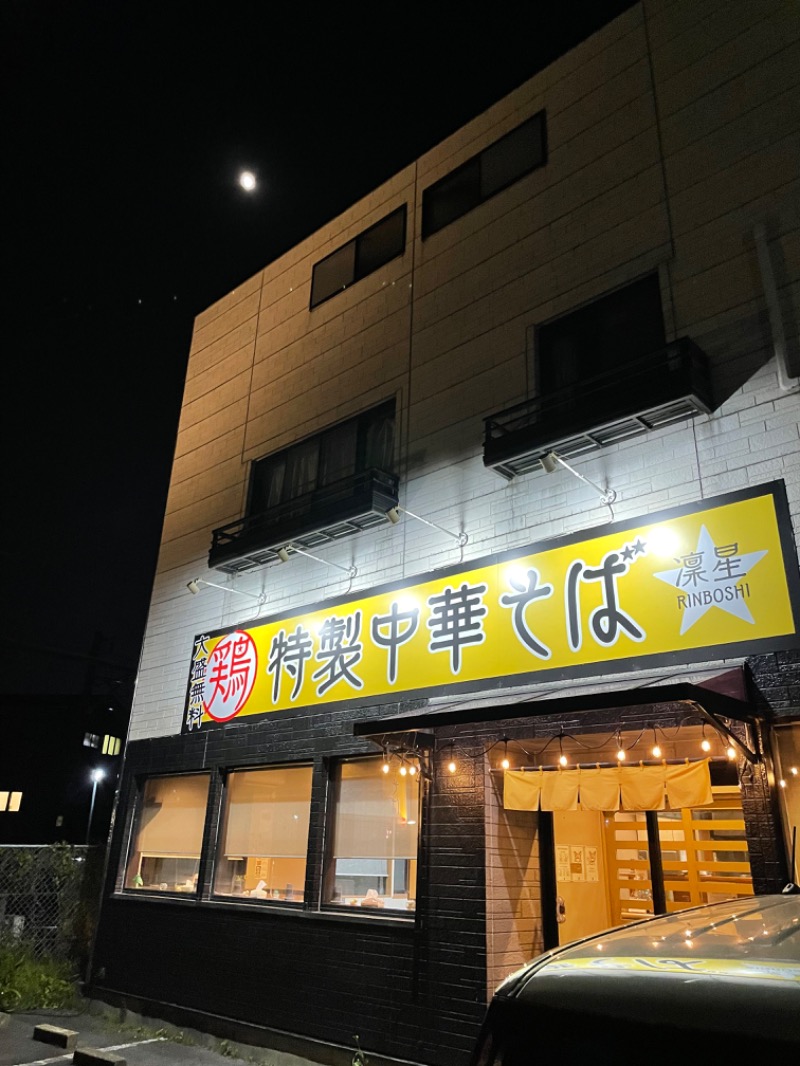 さうなっ子さんの極楽湯 宇都宮店のサ活写真