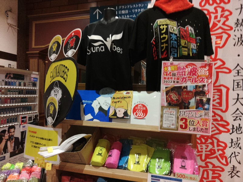 響さんのザ・グランドスパ南大門のサ活写真