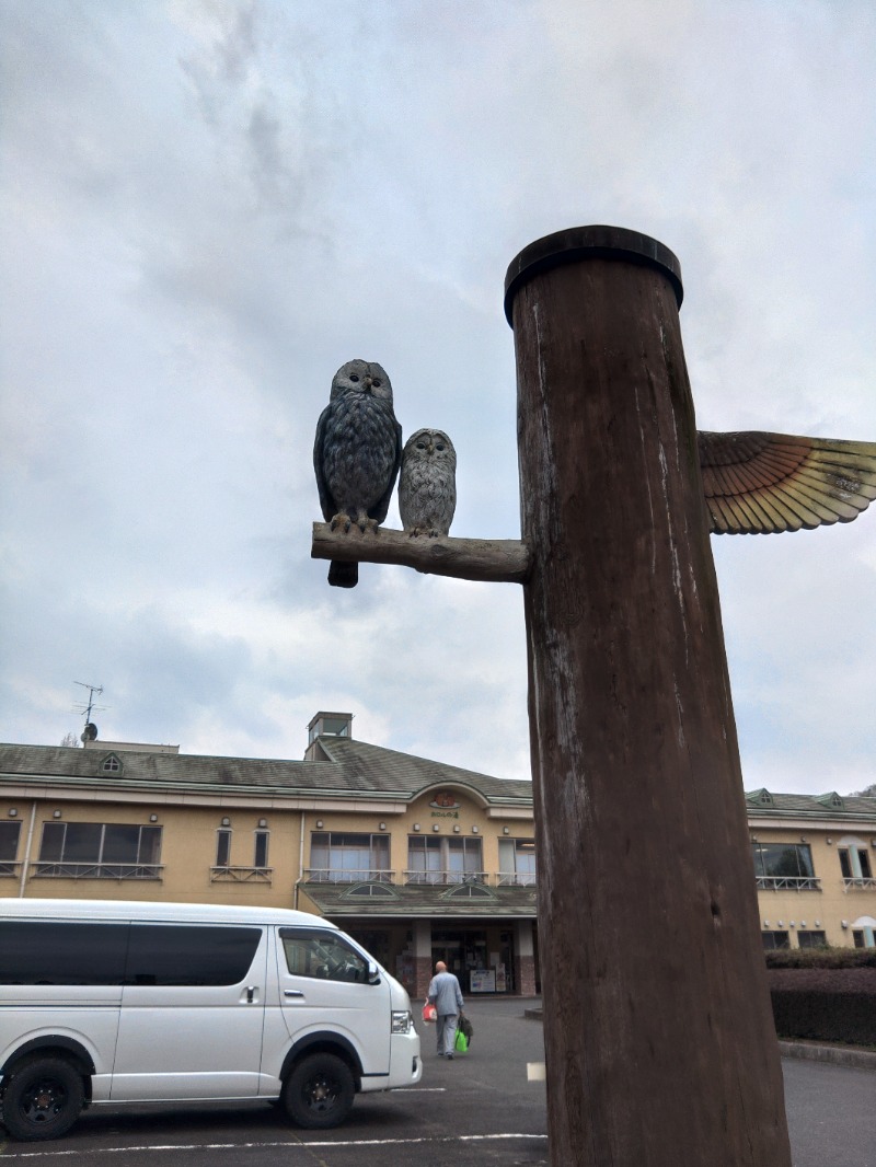 響さんの城里町健康増進施設 ホロルの湯のサ活写真