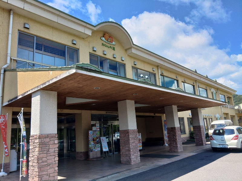 響さんの城里町健康増進施設 ホロルの湯のサ活写真