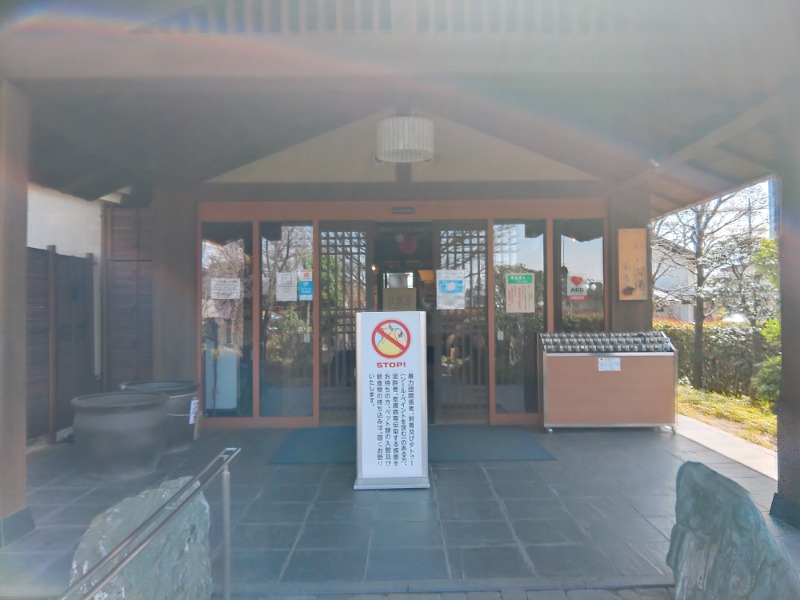 響さんの野天風呂 蔵の湯 東松山店のサ活写真