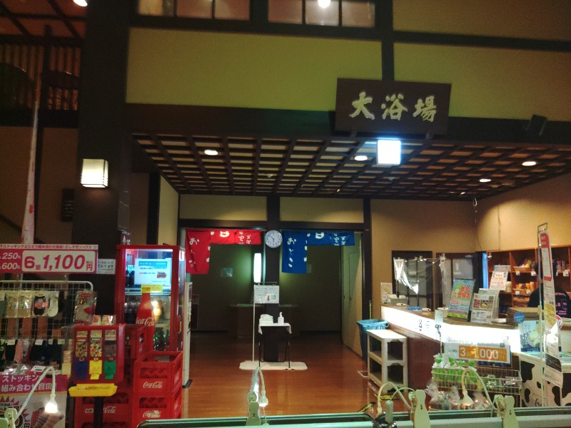 響さんの天然温泉 真名井の湯 大井店のサ活写真