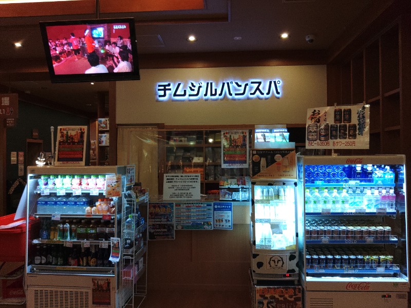 響さんの七福の湯 戸田店のサ活写真