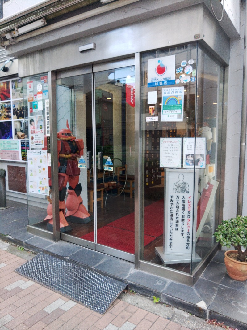 響さんのサウナセンター鶯谷本店のサ活写真